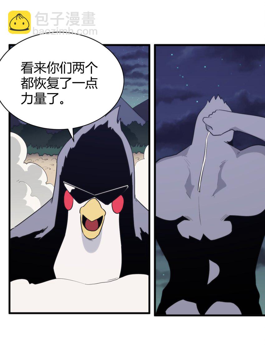 241 温泉啊！-第241话