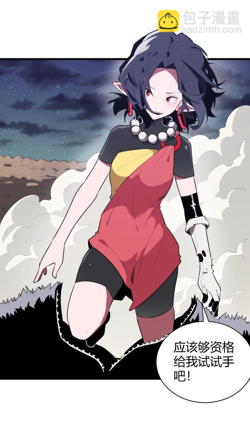 241 温泉啊！-第241话