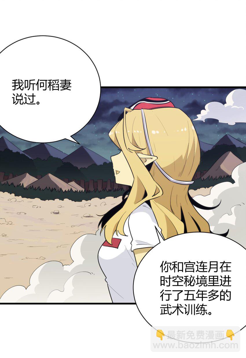 241 温泉啊！-第241话