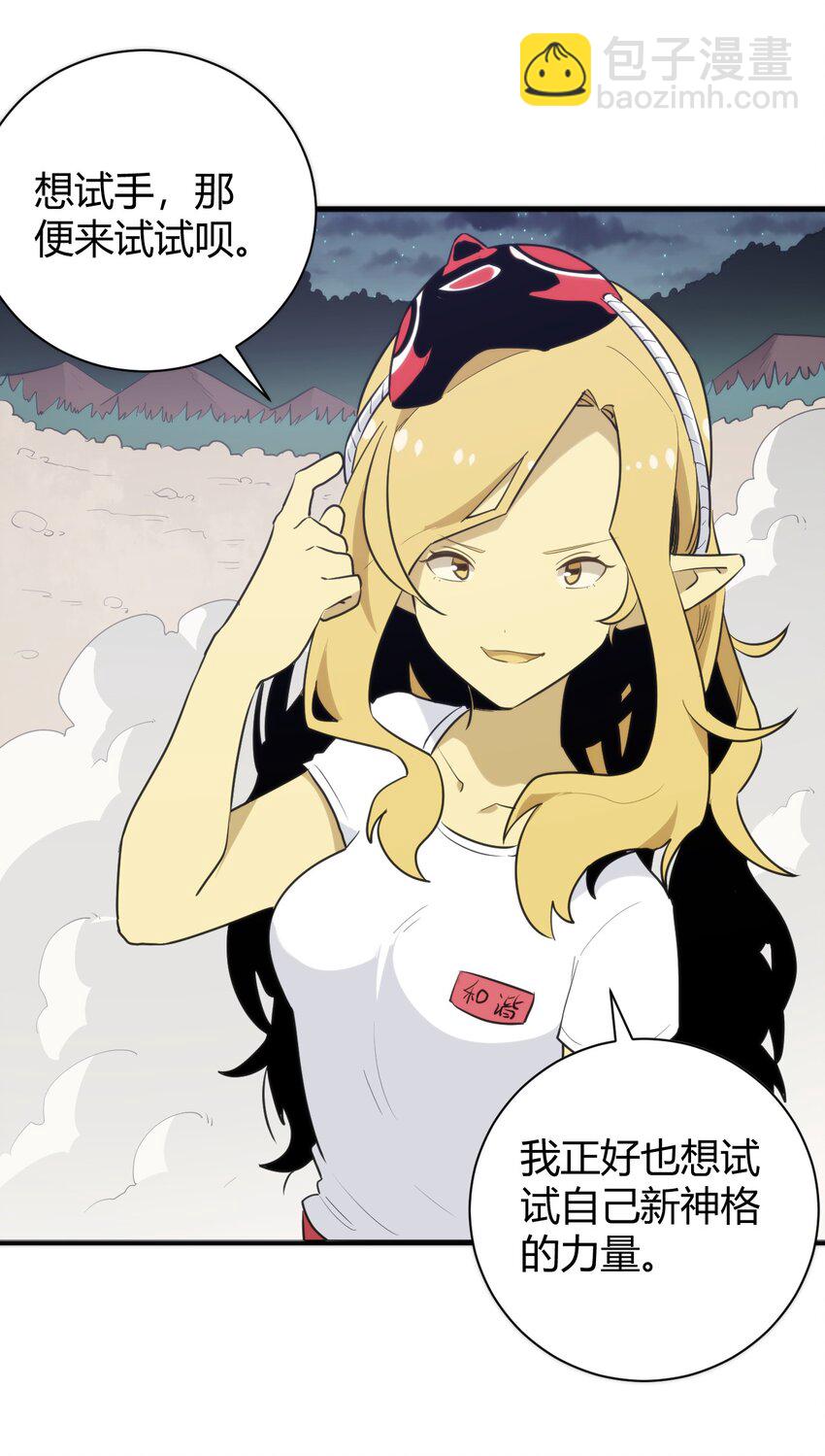 241 温泉啊！-第241话