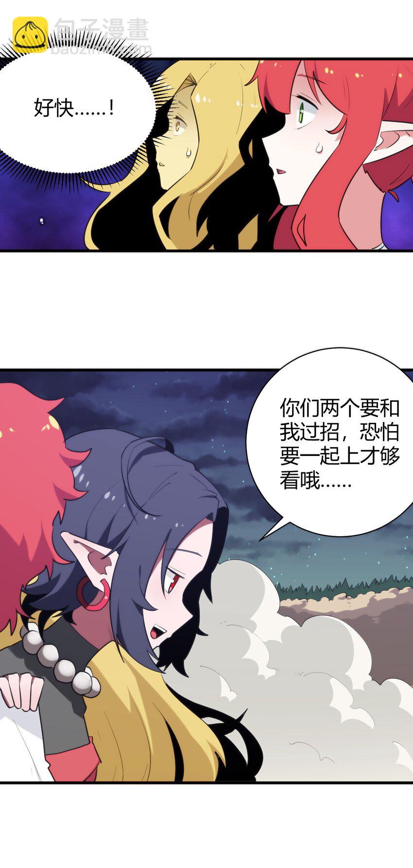 241 温泉啊！-第241话