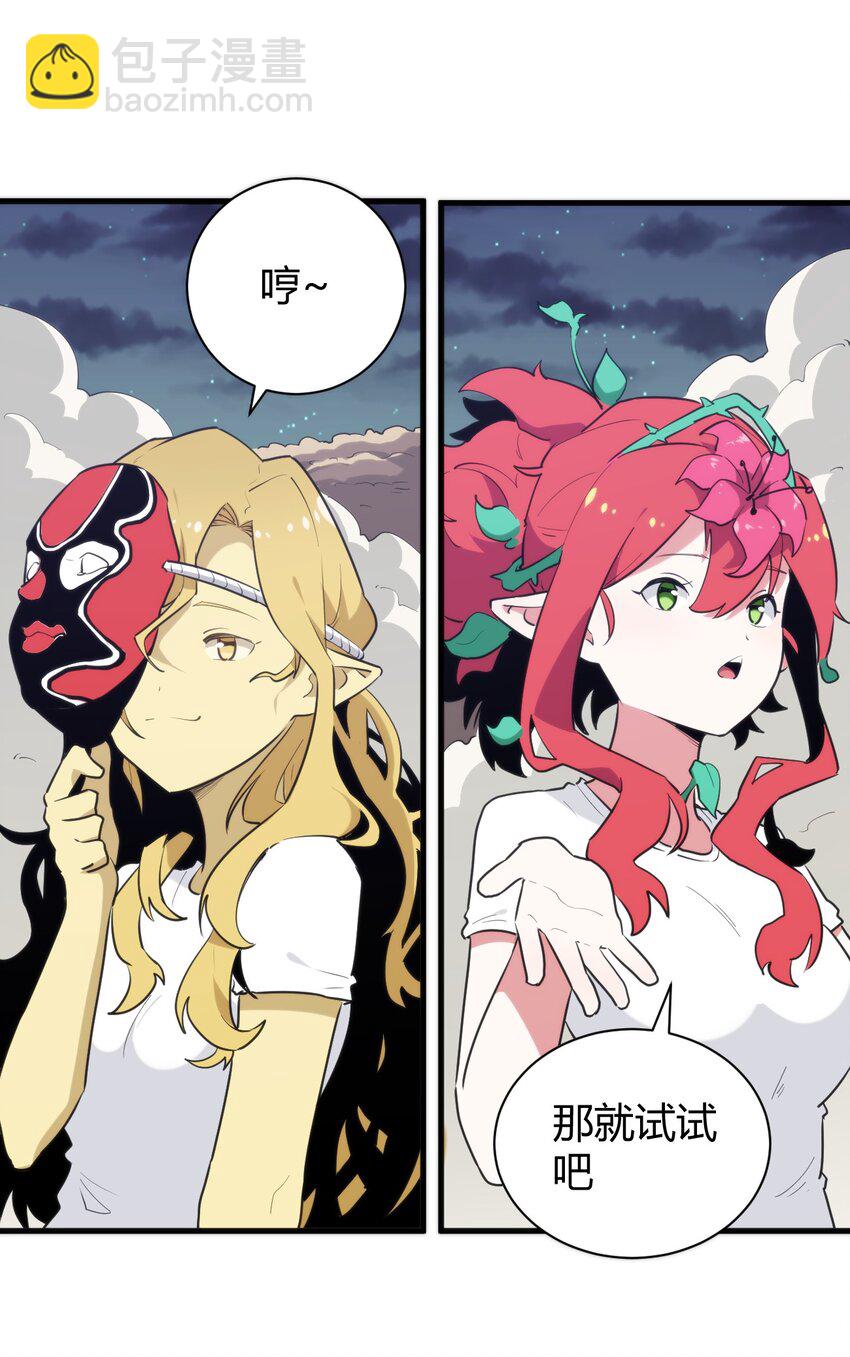 241 温泉啊！-第241话