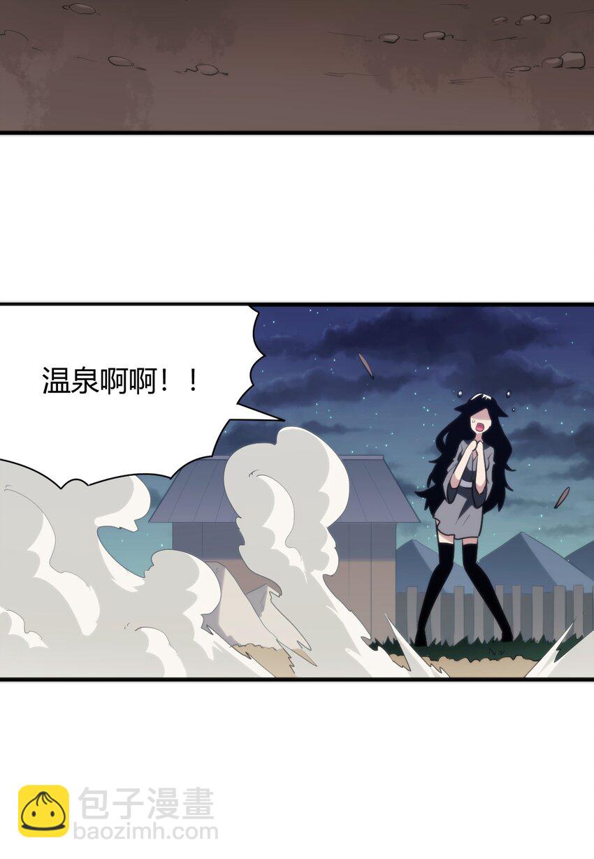 241 温泉啊！-第241话
