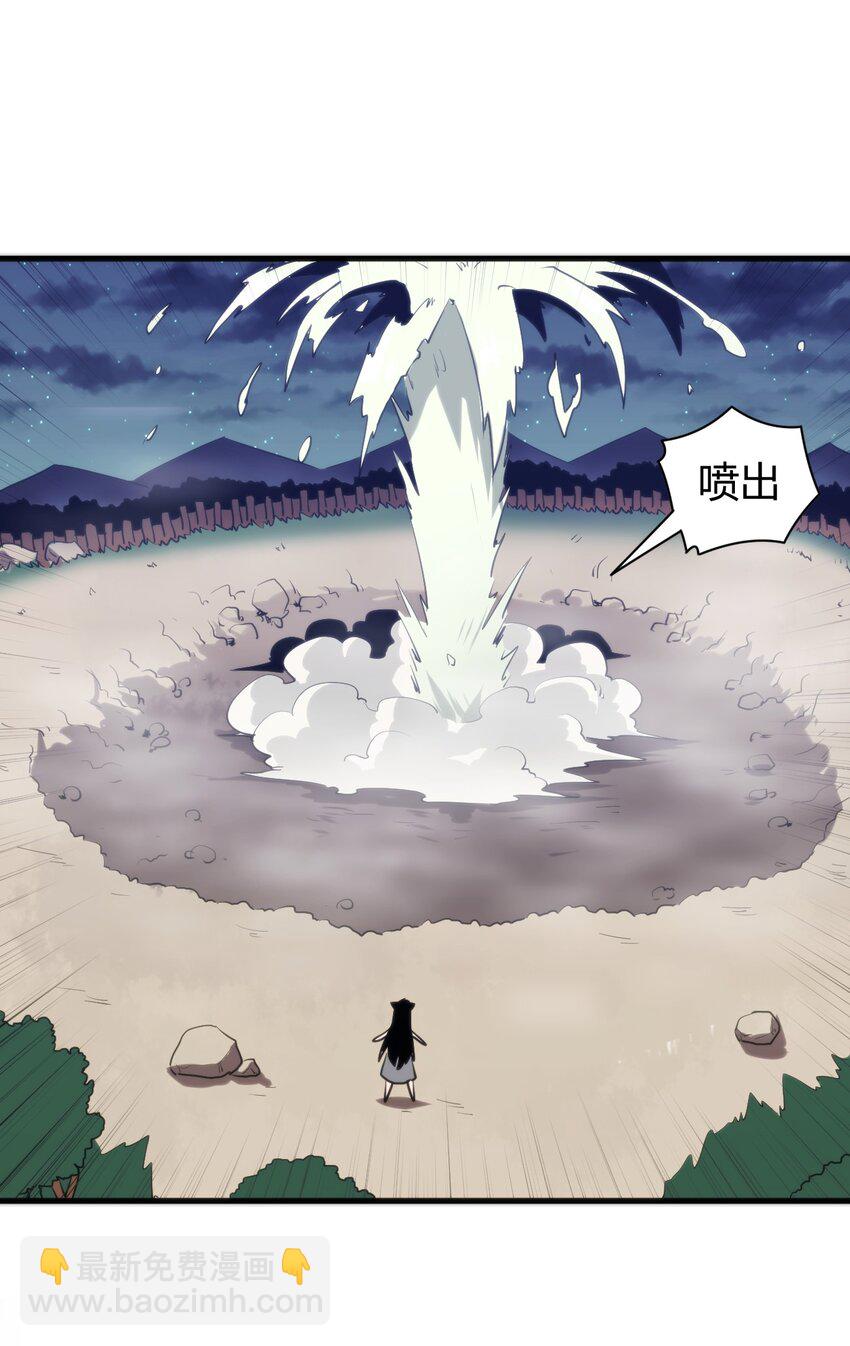 241 温泉啊！-第241话
