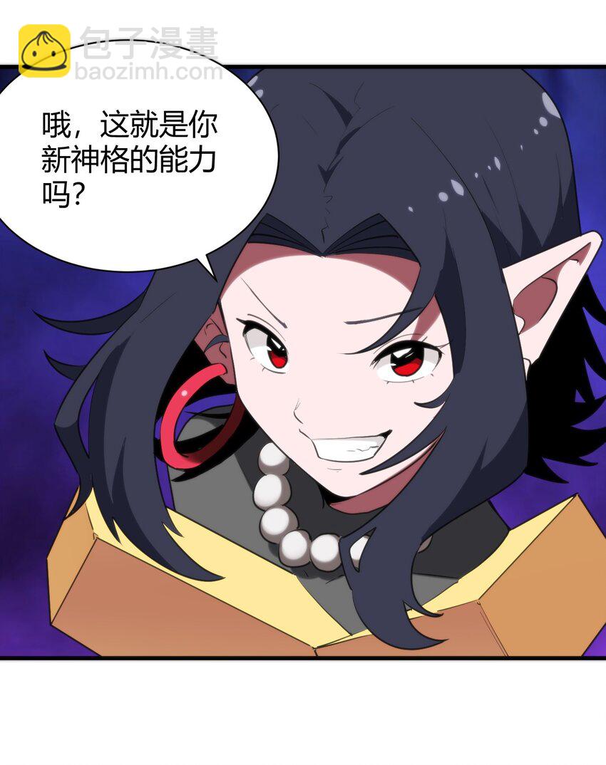 241 温泉啊！-第241话