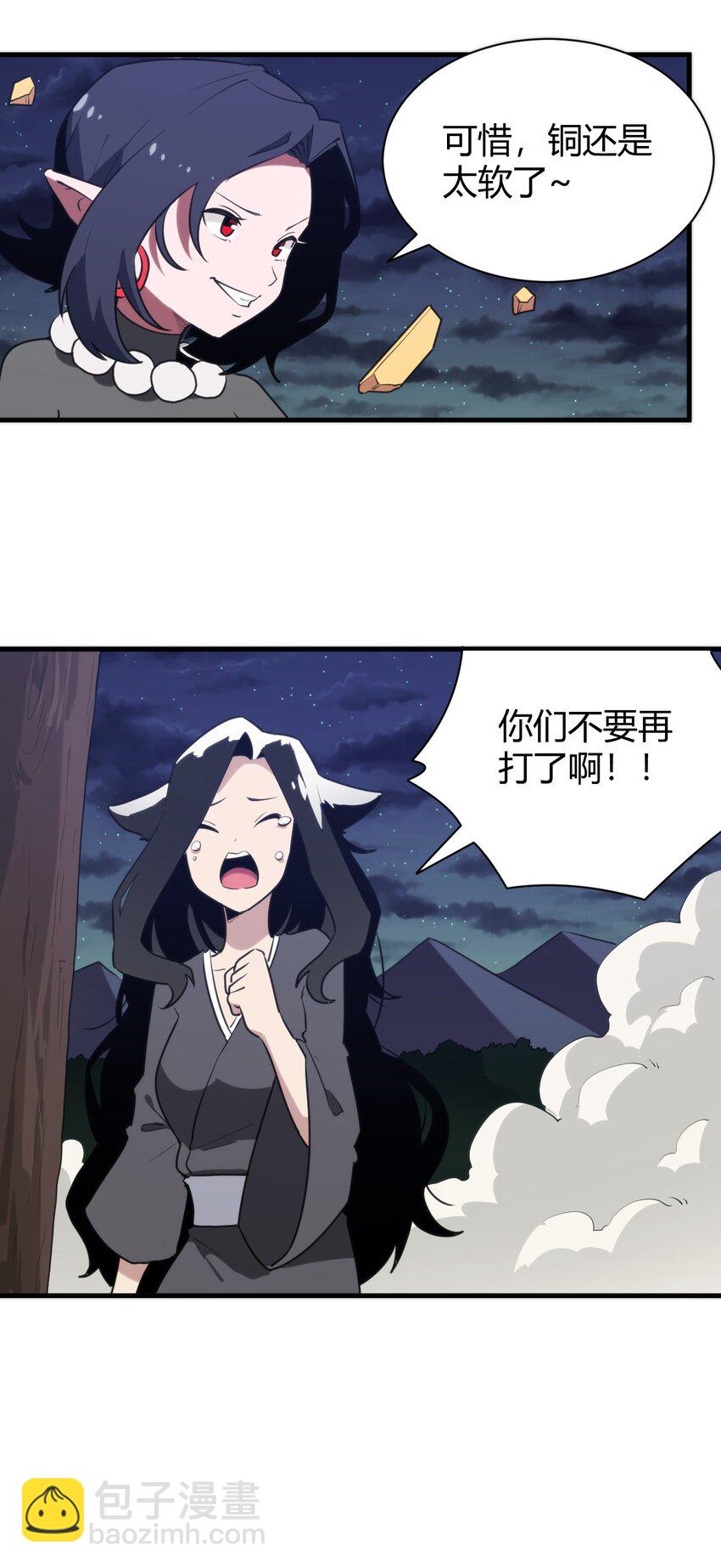 241 温泉啊！-第241话