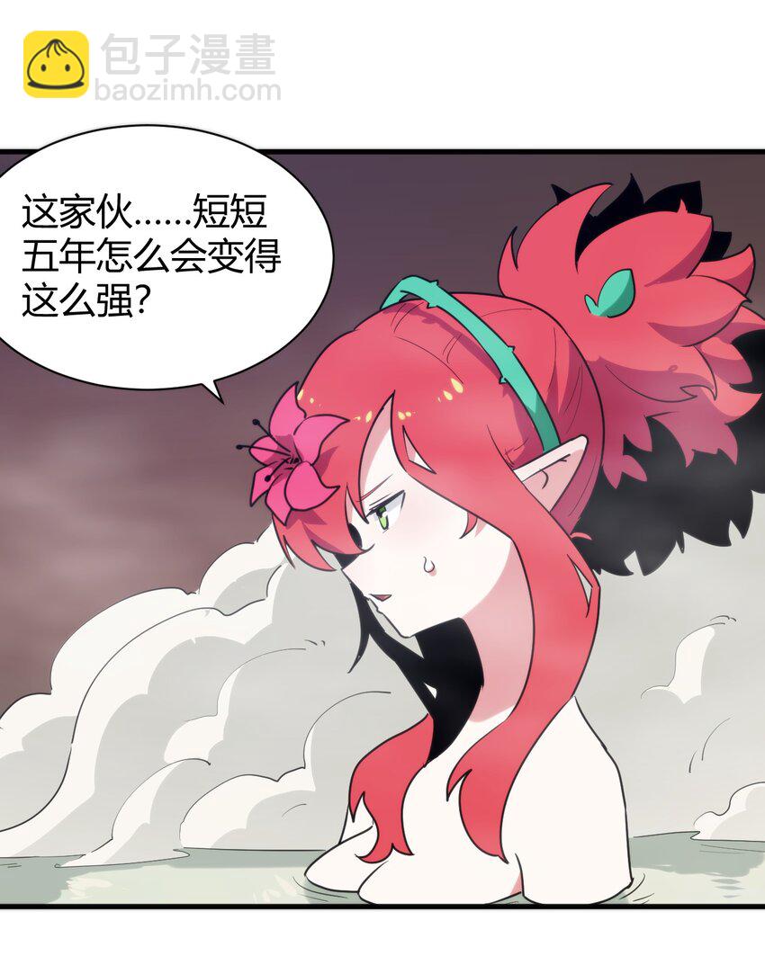 241 温泉啊！-第241话