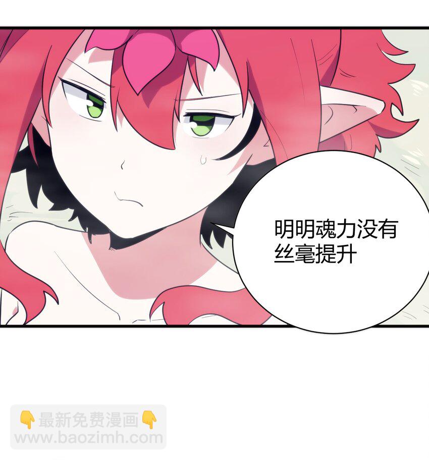 241 温泉啊！-第241话