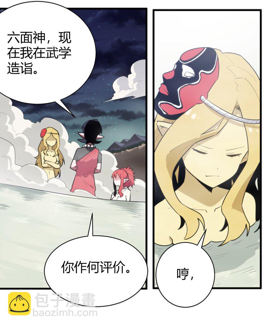 241 温泉啊！-第241话