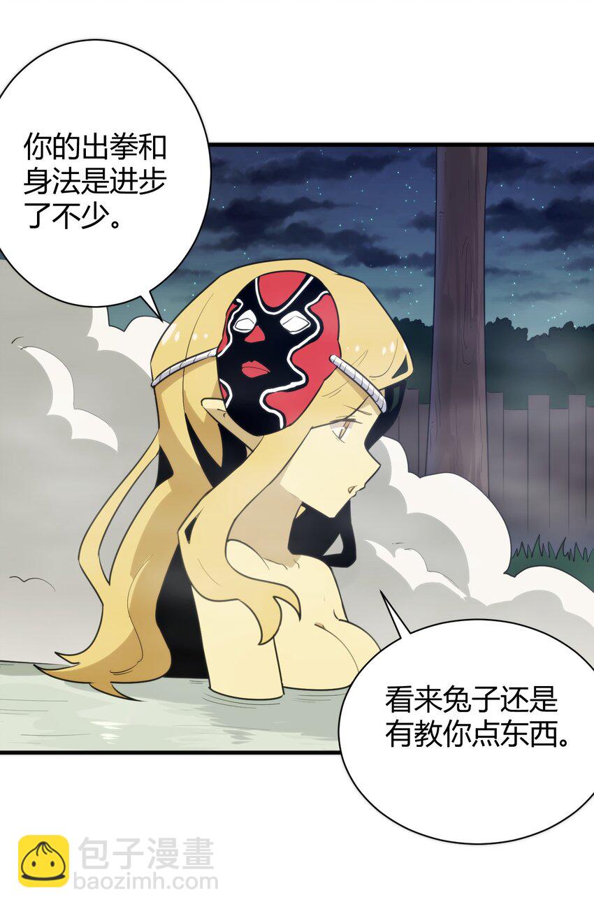 241 温泉啊！-第241话