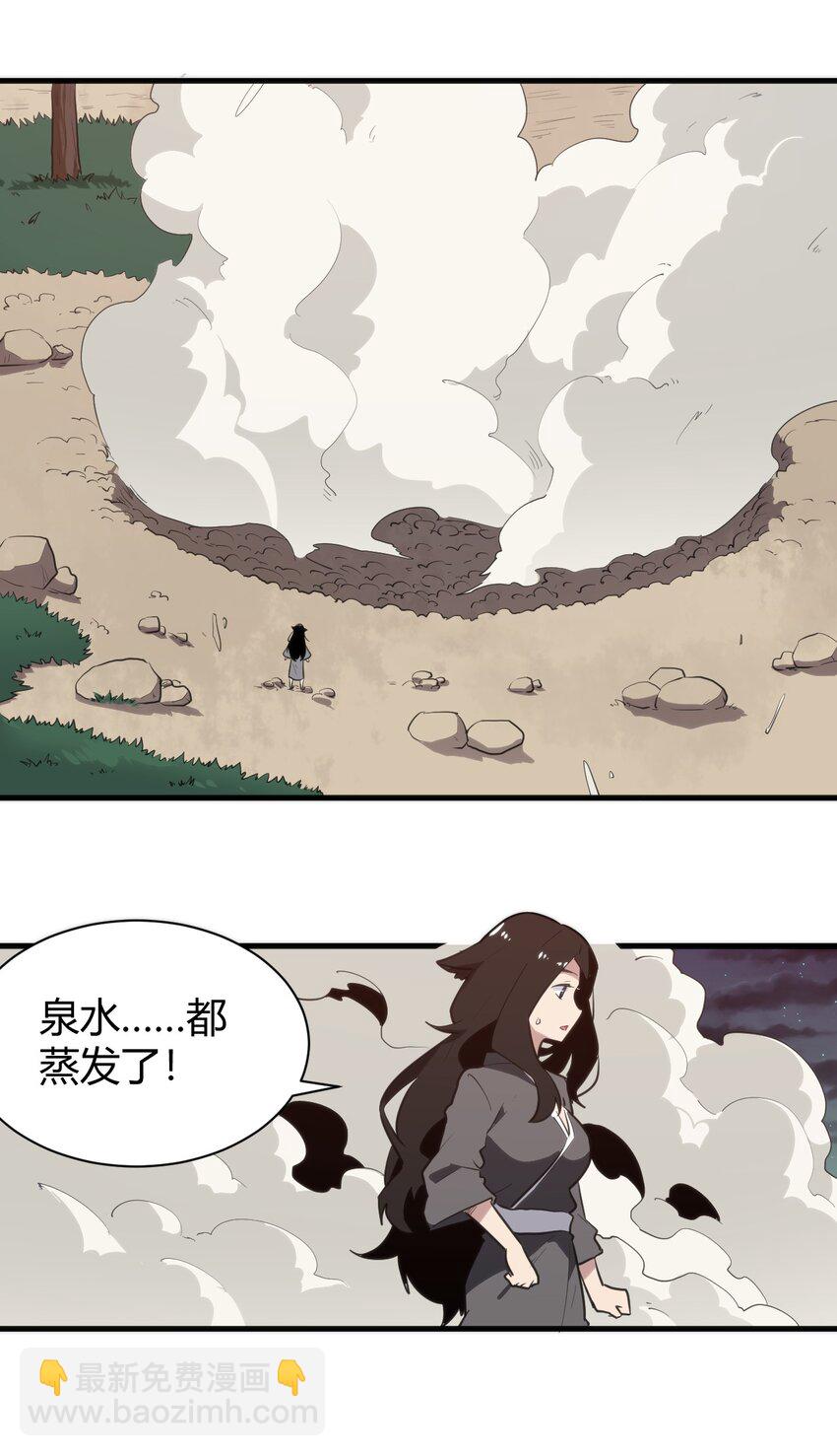 241 温泉啊！-第241话