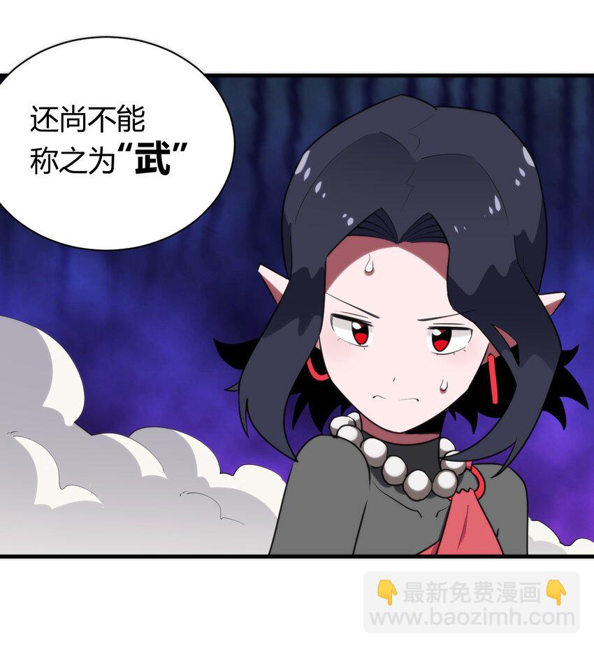 241 温泉啊！-第241话
