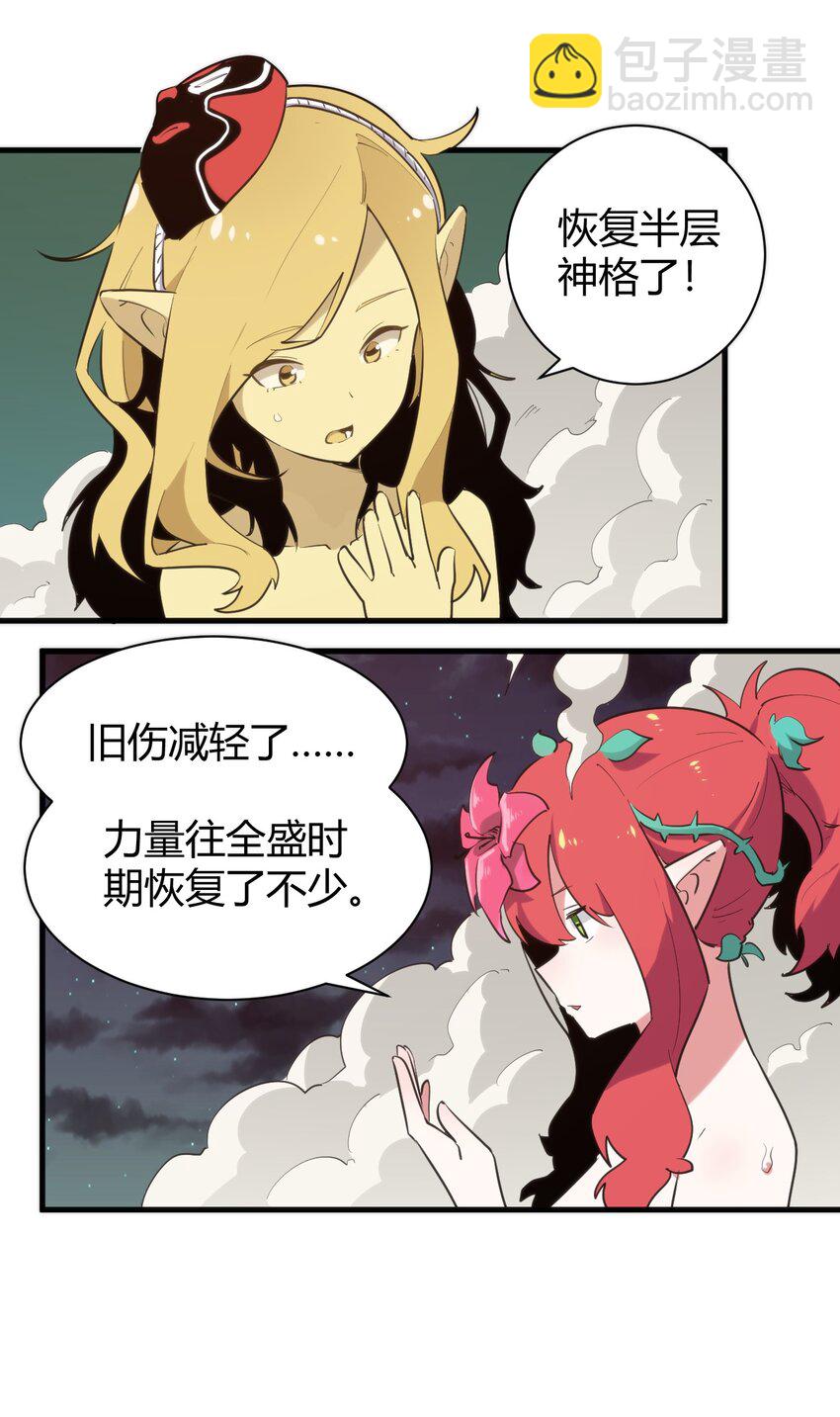 241 温泉啊！-第241话