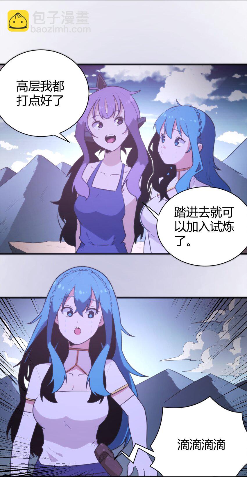 243 无尽云海试炼-第243话