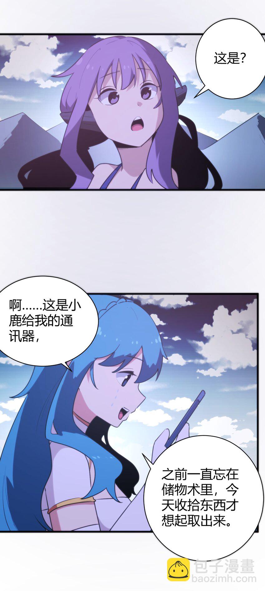 243 无尽云海试炼-第243话
