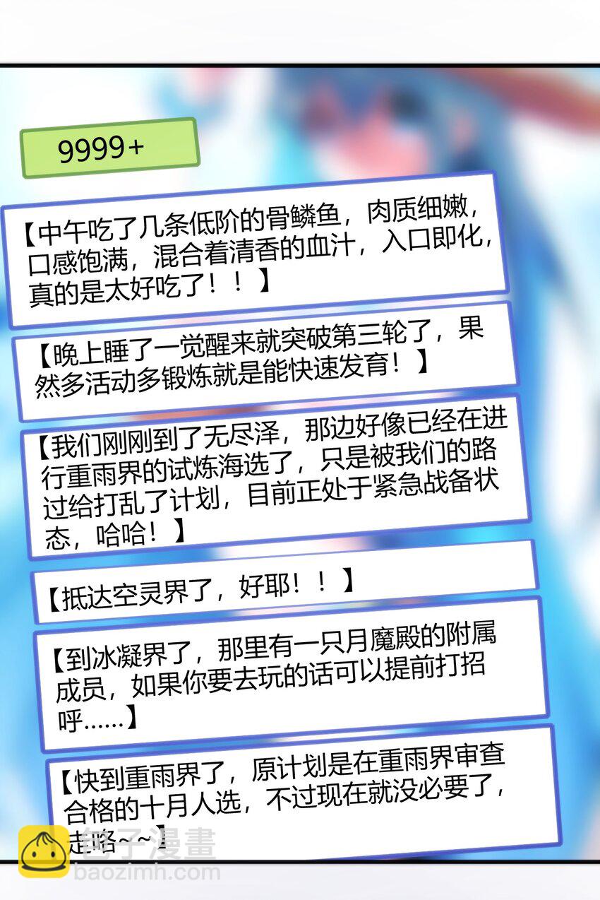 243 无尽云海试炼-第243话