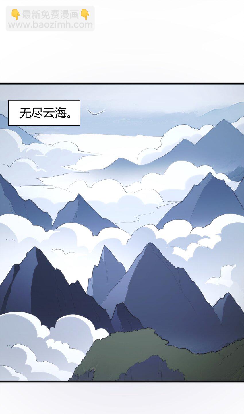 243 无尽云海试炼-第243话