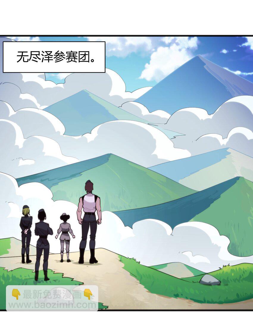 243 无尽云海试炼-第243话