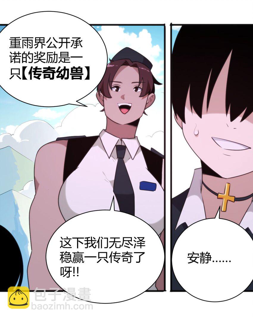 243 无尽云海试炼-第243话