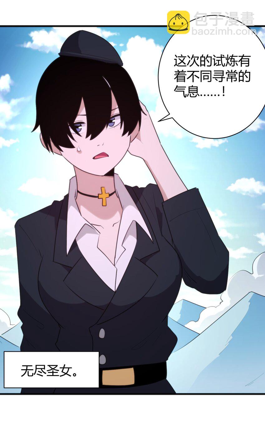 243 无尽云海试炼-第243话