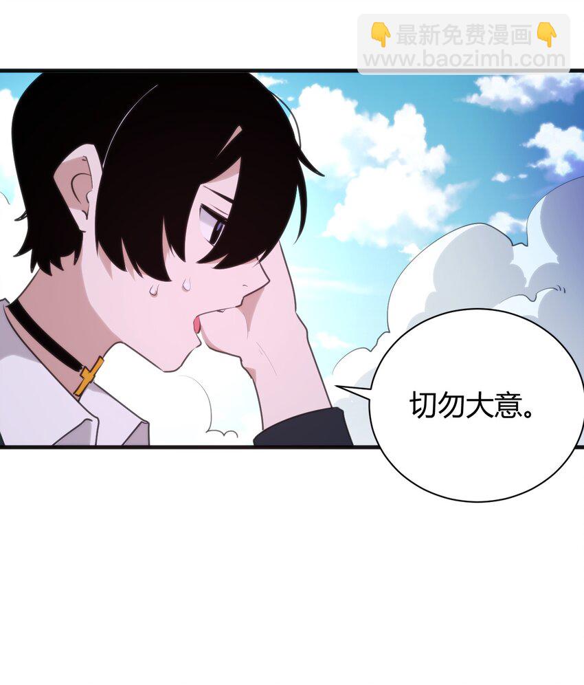 243 无尽云海试炼-第243话