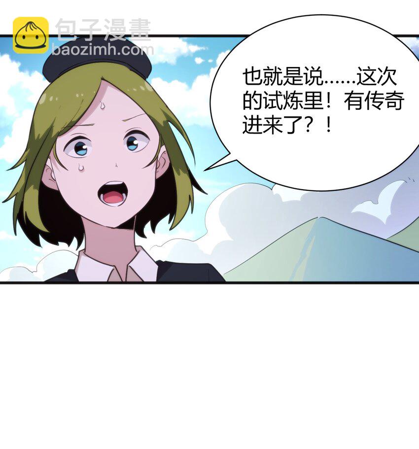 243 无尽云海试炼-第243话