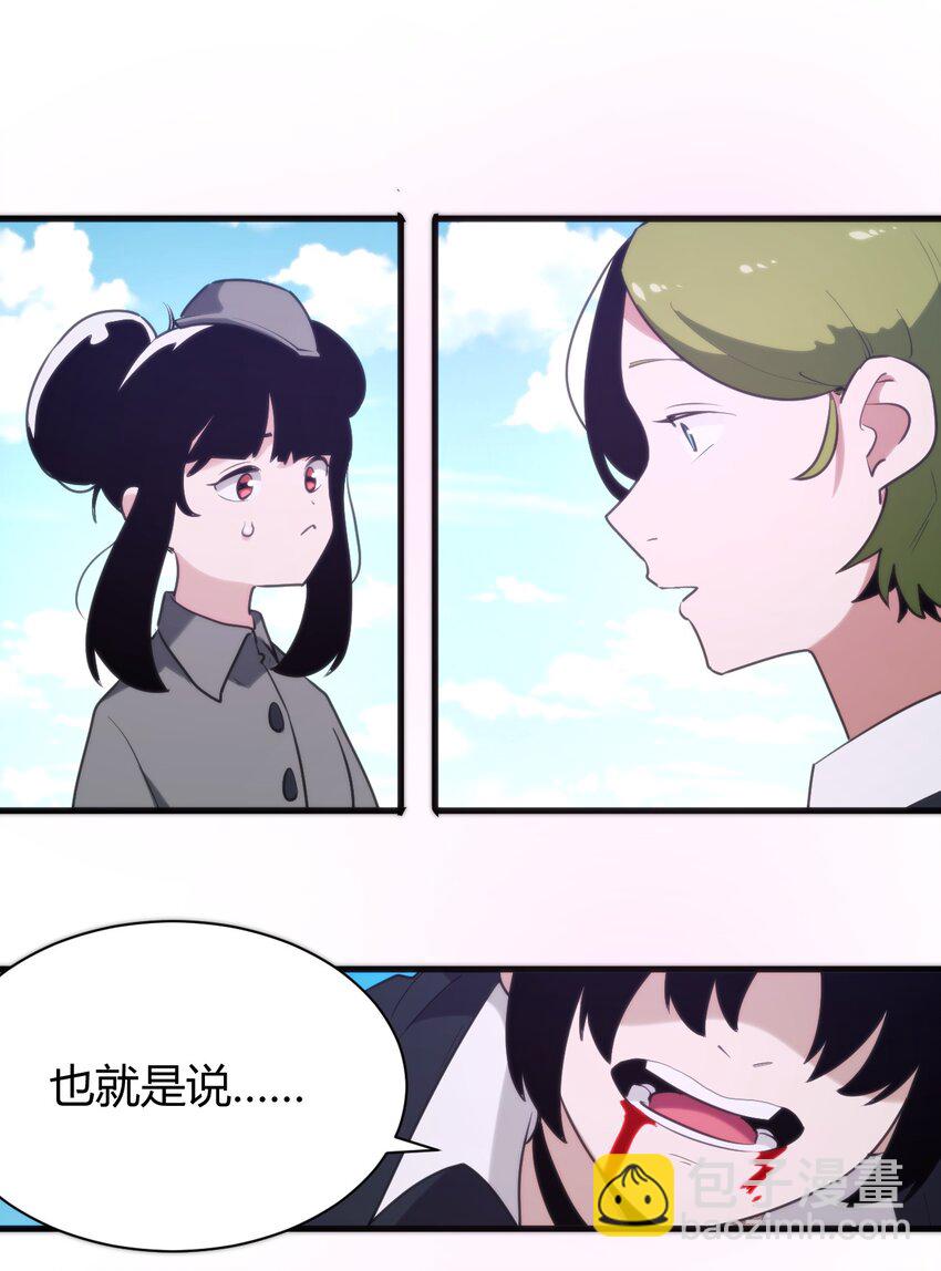 243 无尽云海试炼-第243话
