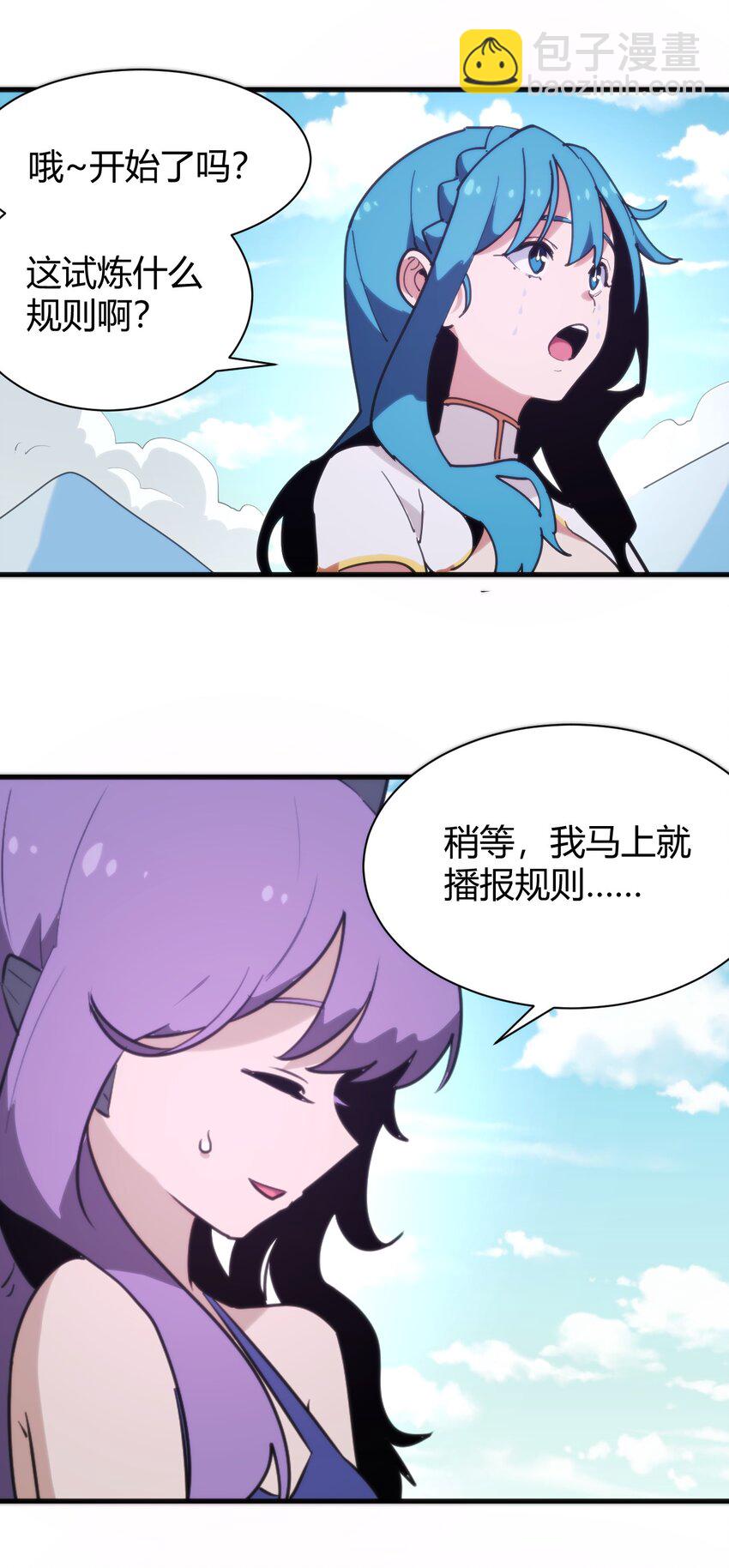 243 无尽云海试炼-第243话