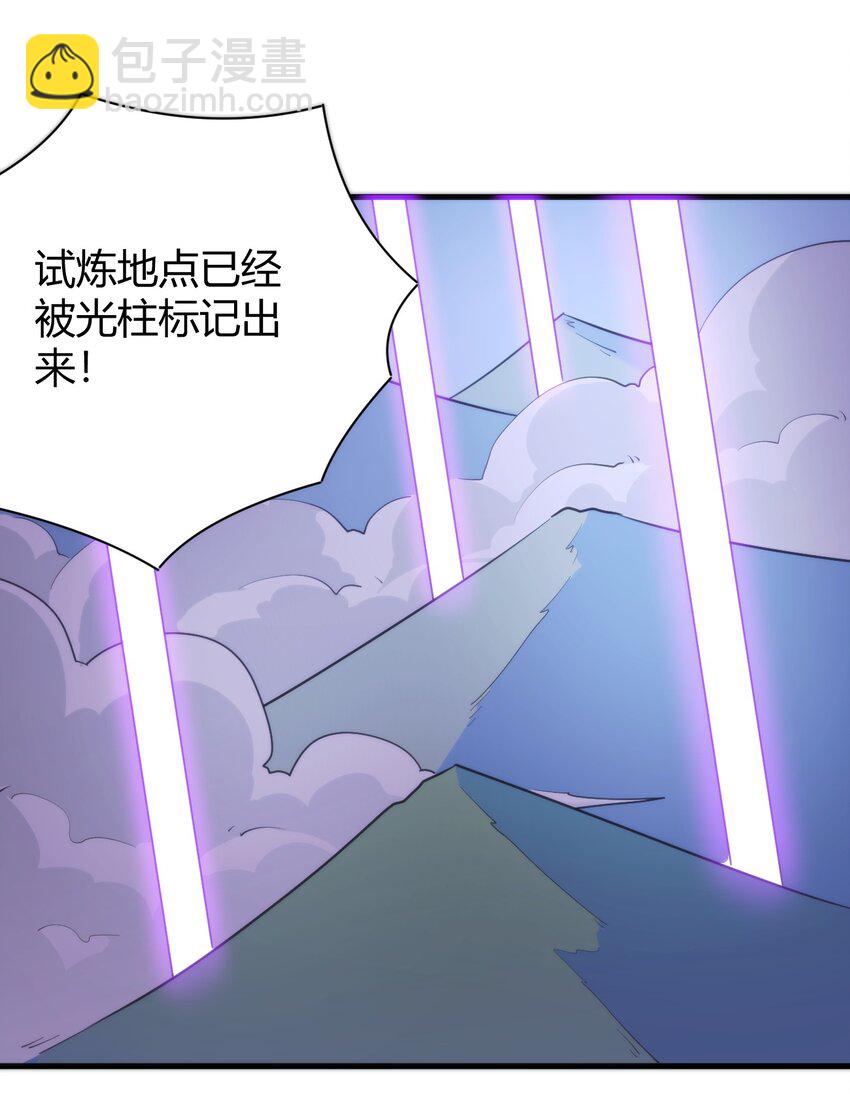 243 无尽云海试炼-第243话
