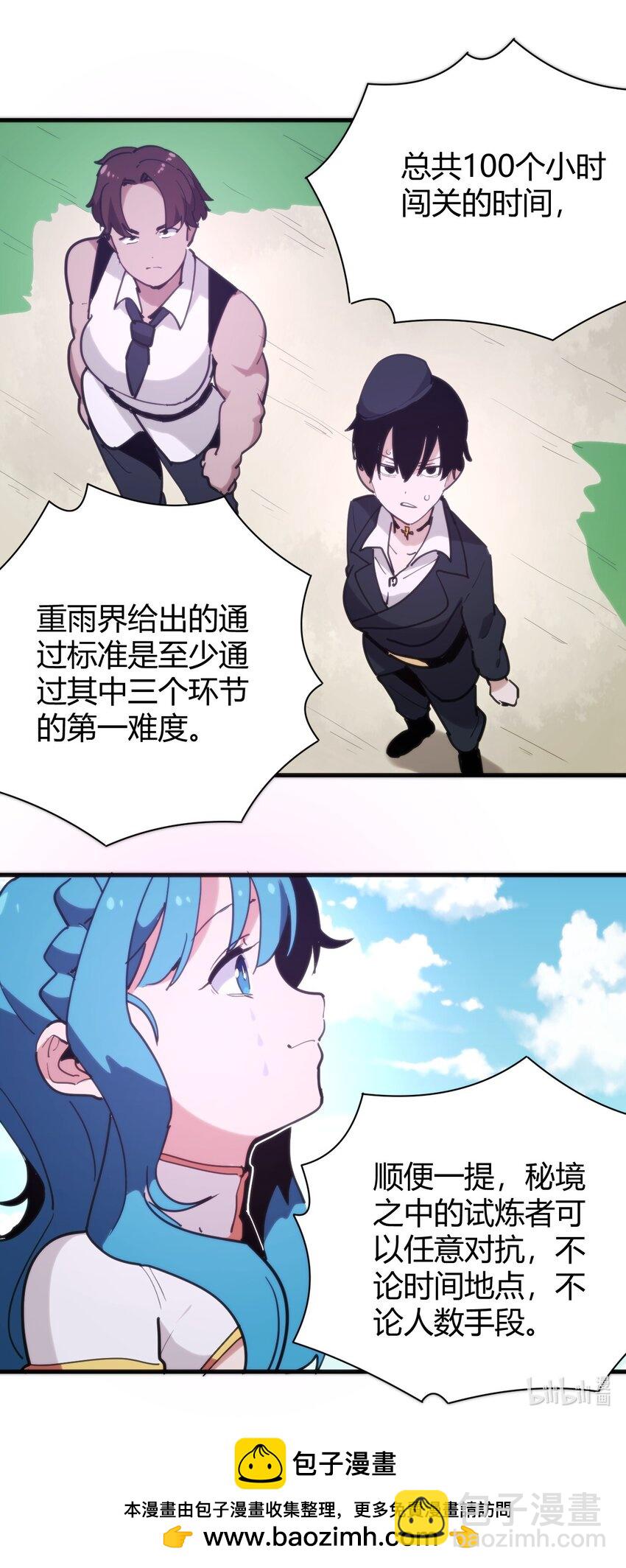 243 无尽云海试炼-第243话