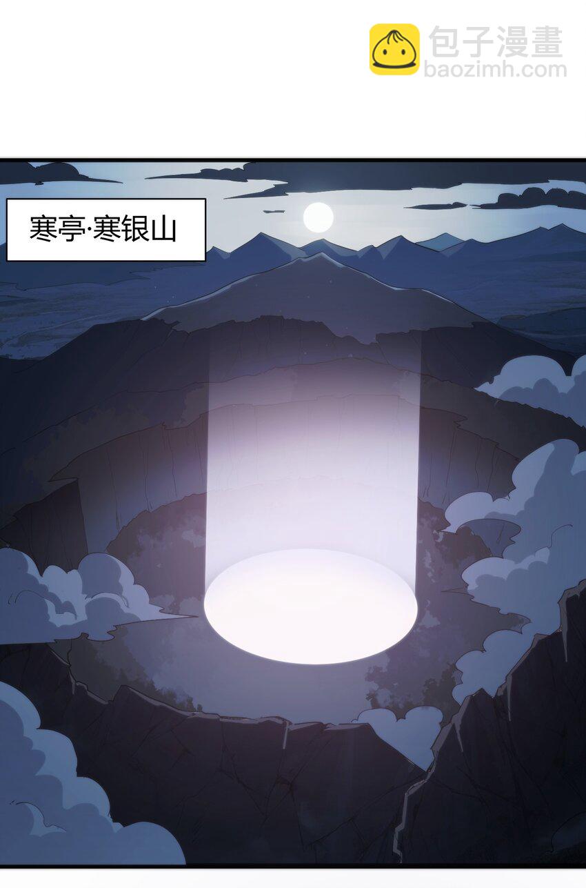 243 无尽云海试炼-第243话
