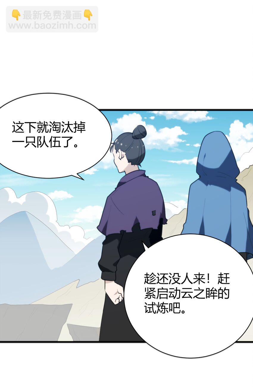245 那轻点好了-第245话