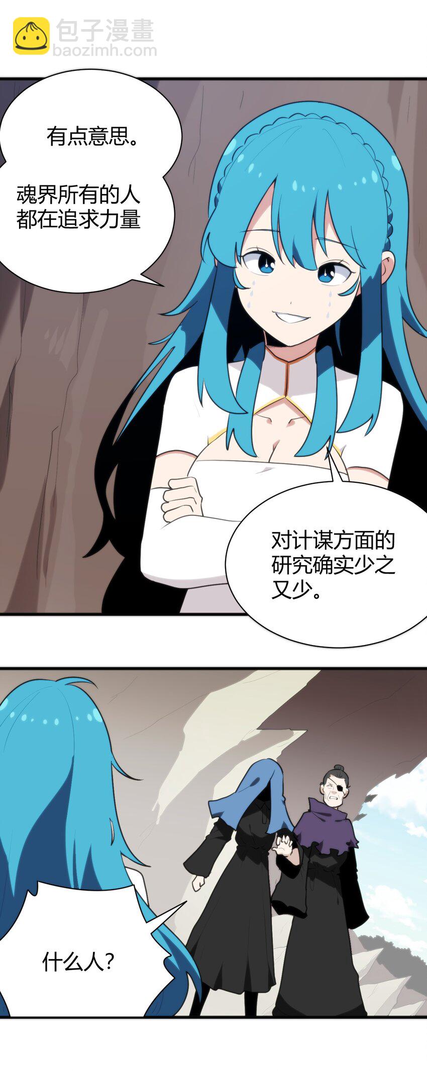 245 那轻点好了-第245话