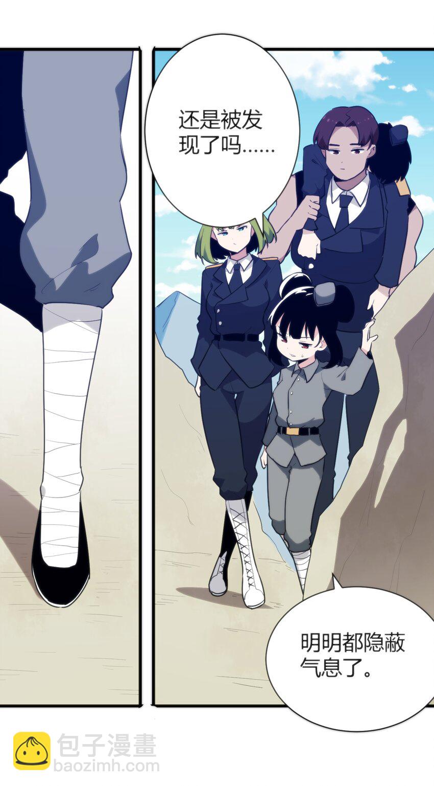 245 那轻点好了-第245话