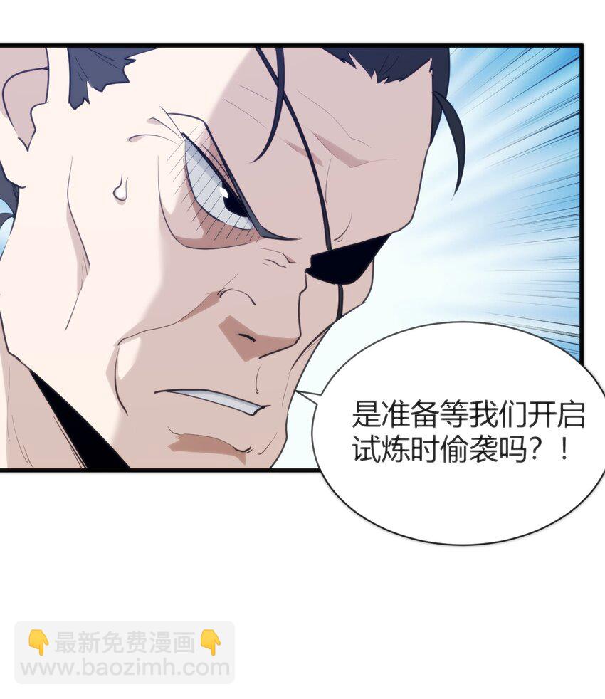 245 那轻点好了-第245话