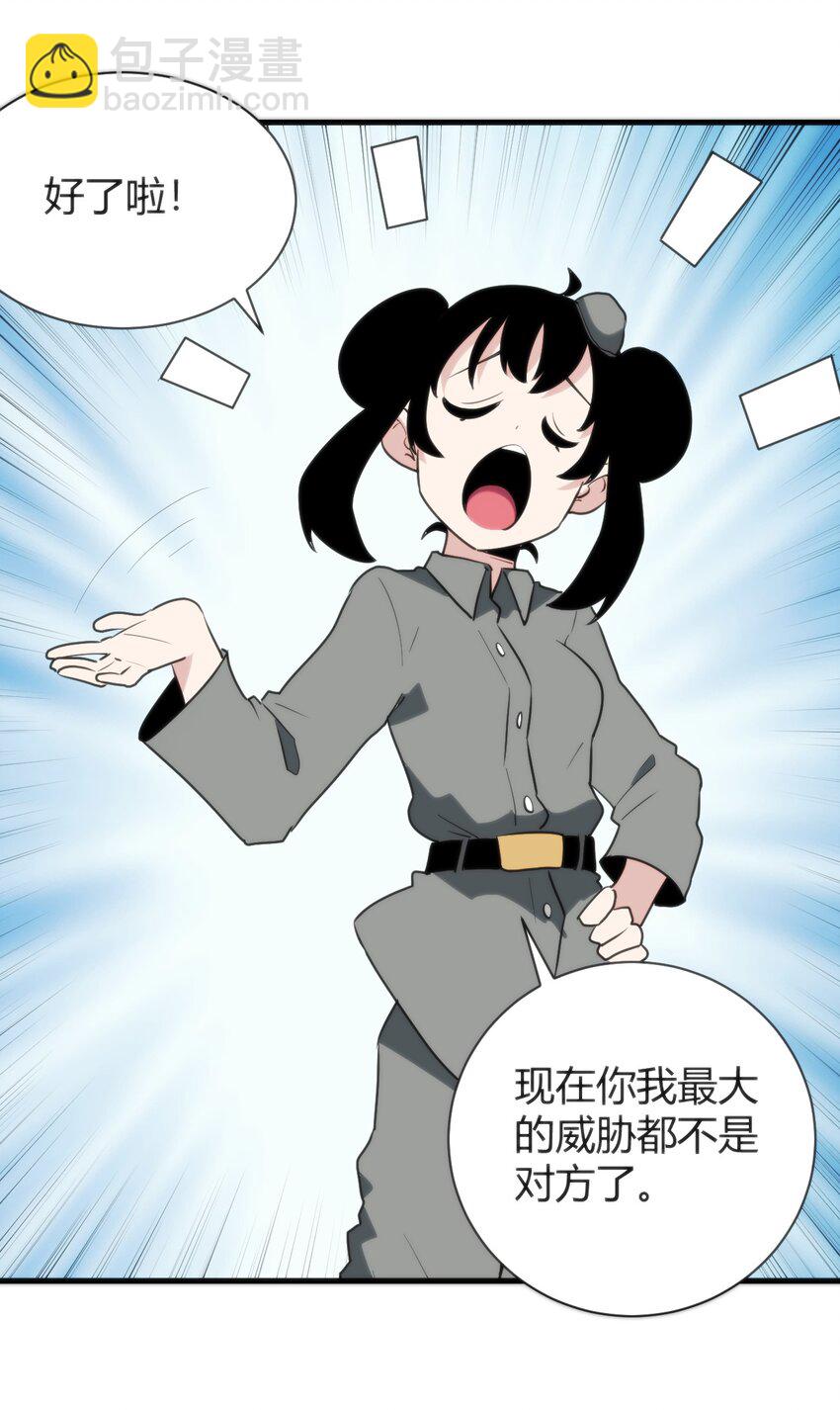 245 那轻点好了-第245话