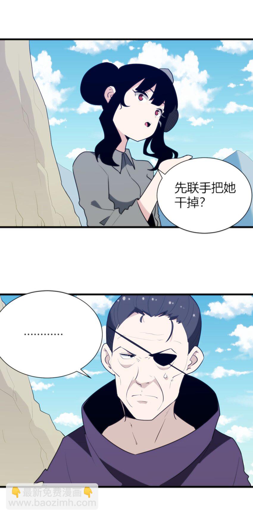 245 那轻点好了-第245话