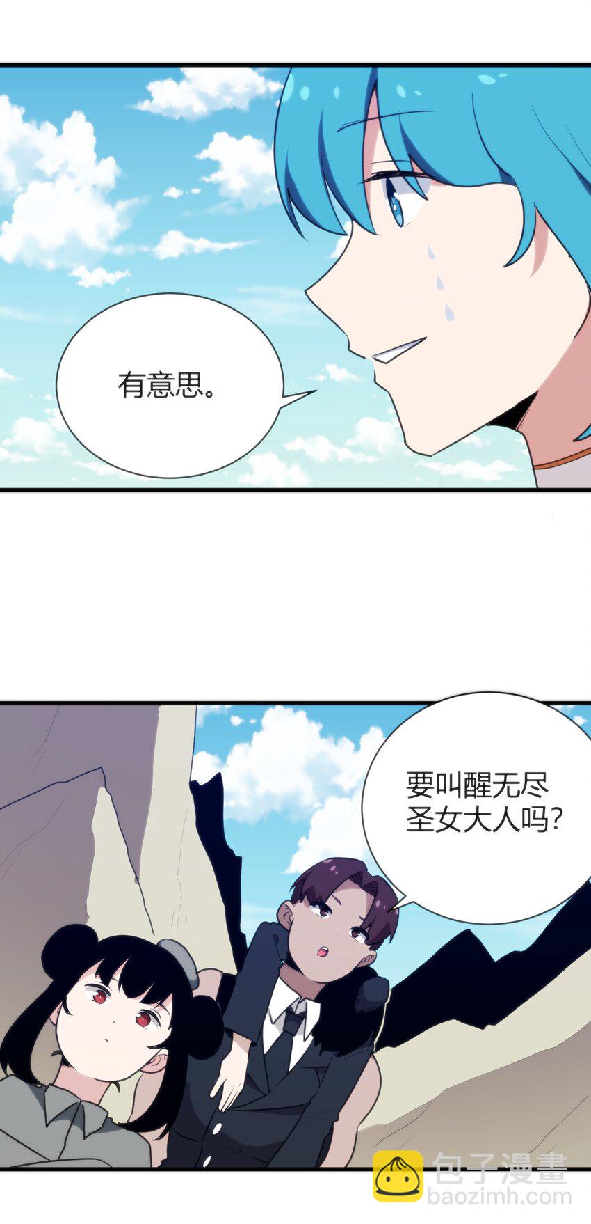 245 那轻点好了-第245话