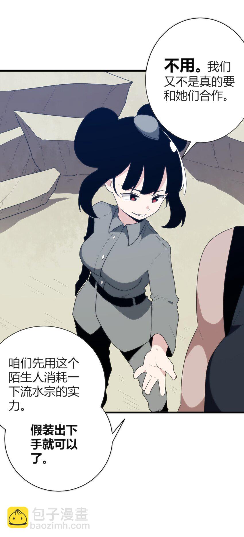245 那轻点好了-第245话