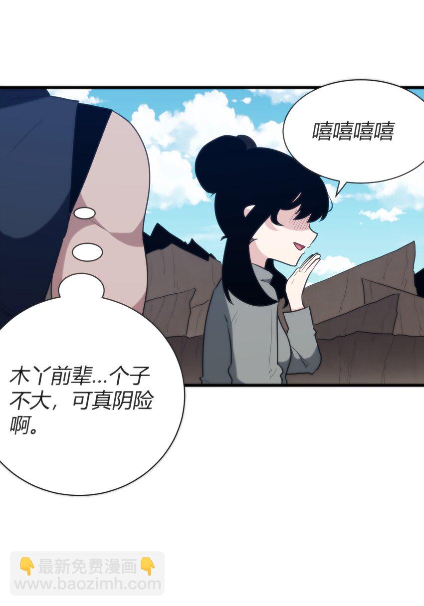 245 那轻点好了-第245话