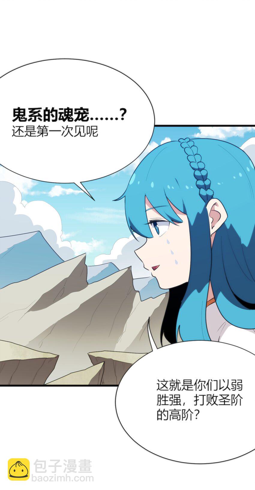 245 那轻点好了-第245话
