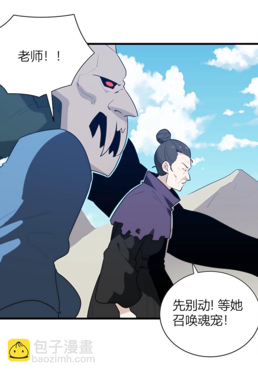 245 那轻点好了-第245话
