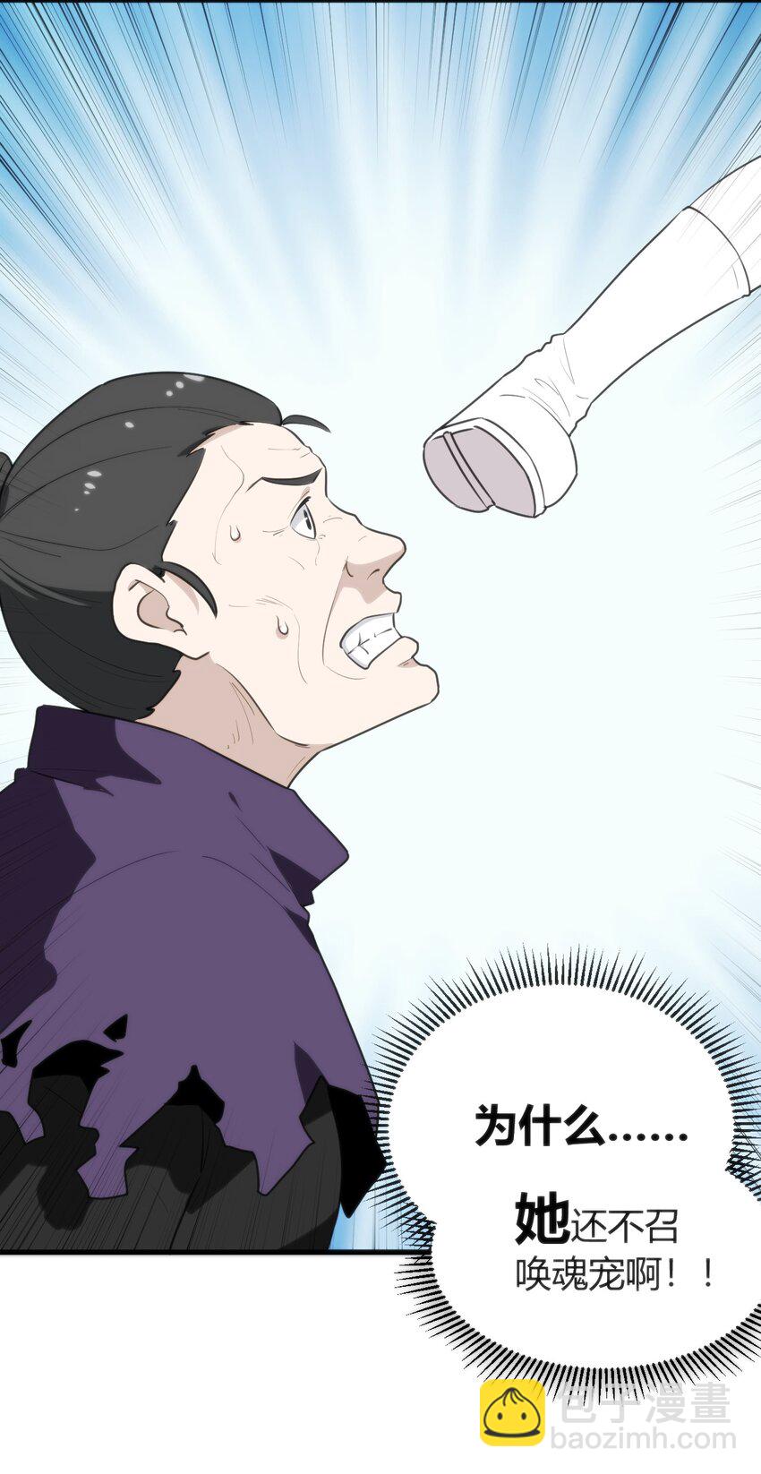 245 那轻点好了-第245话