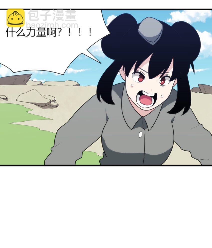 245 那轻点好了-第245话