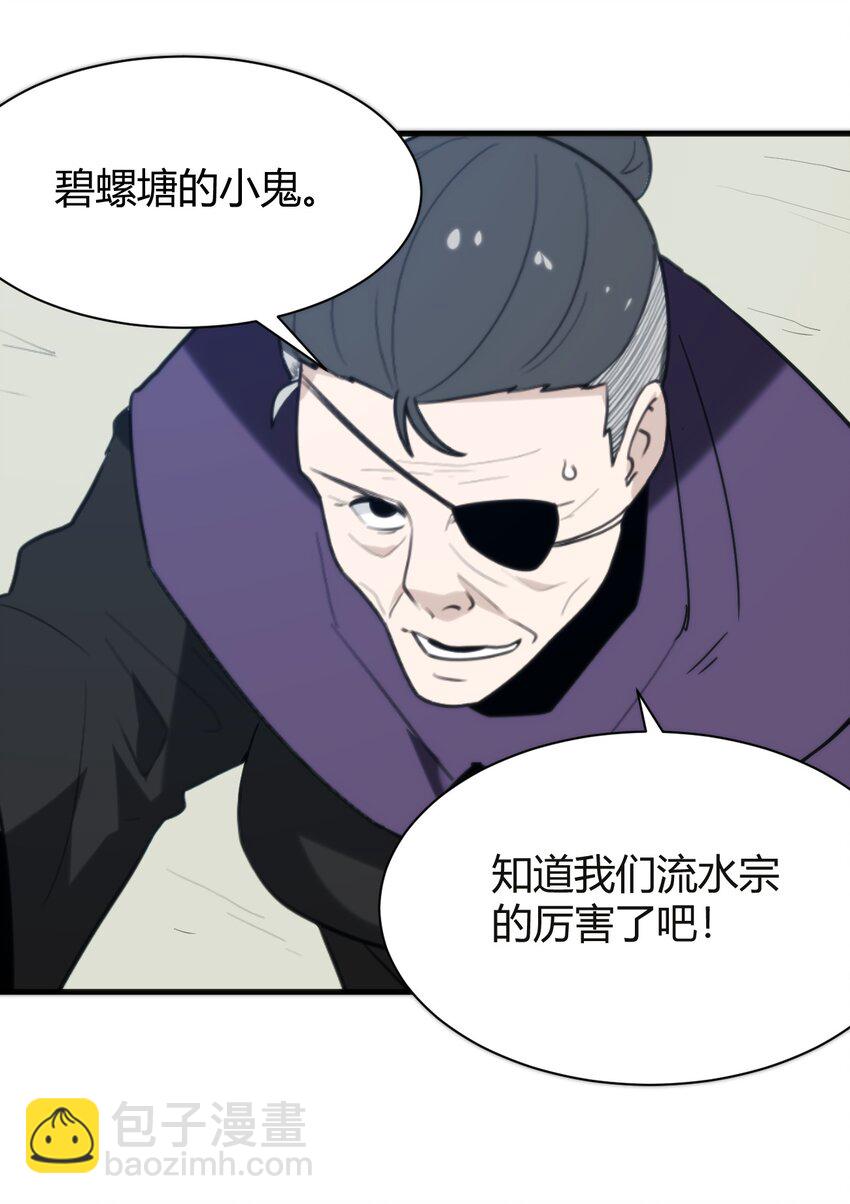 245 那轻点好了-第245话