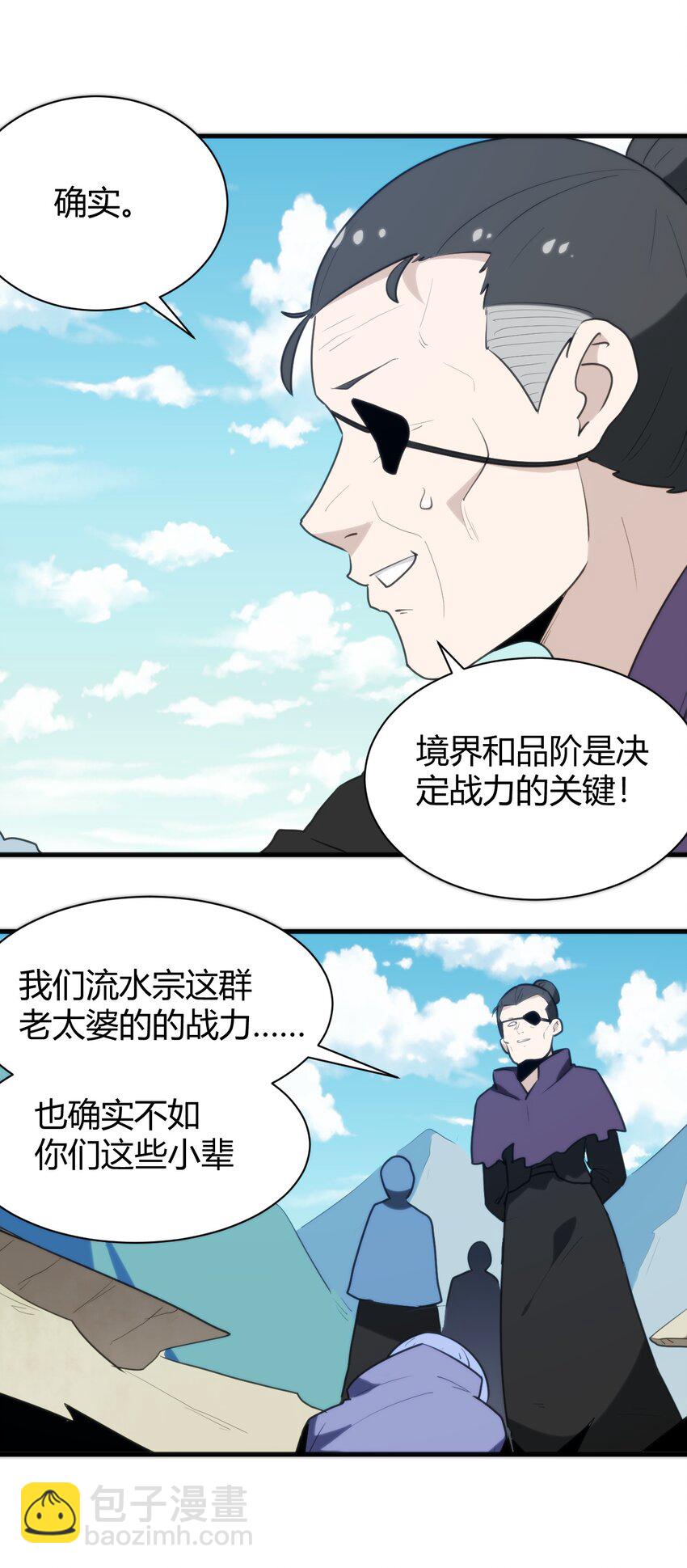 245 那轻点好了-第245话