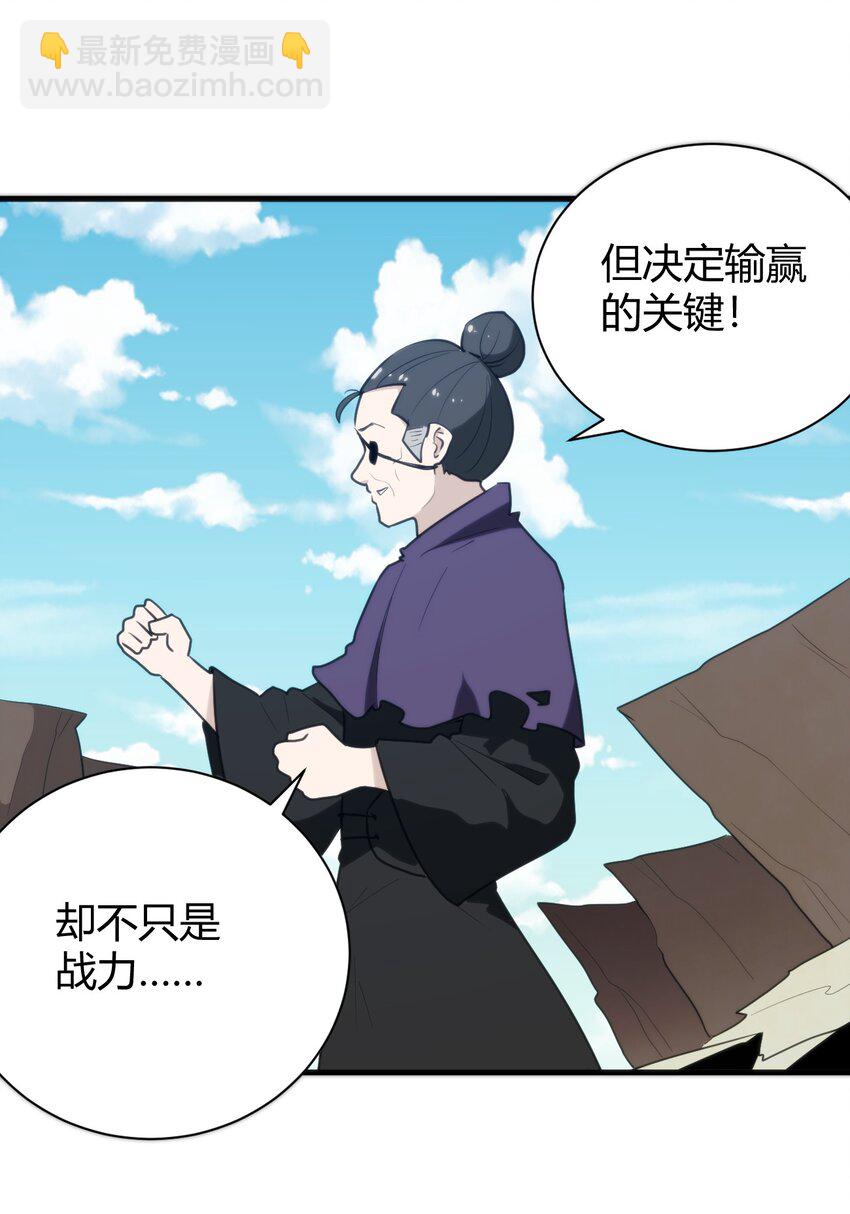 245 那轻点好了-第245话