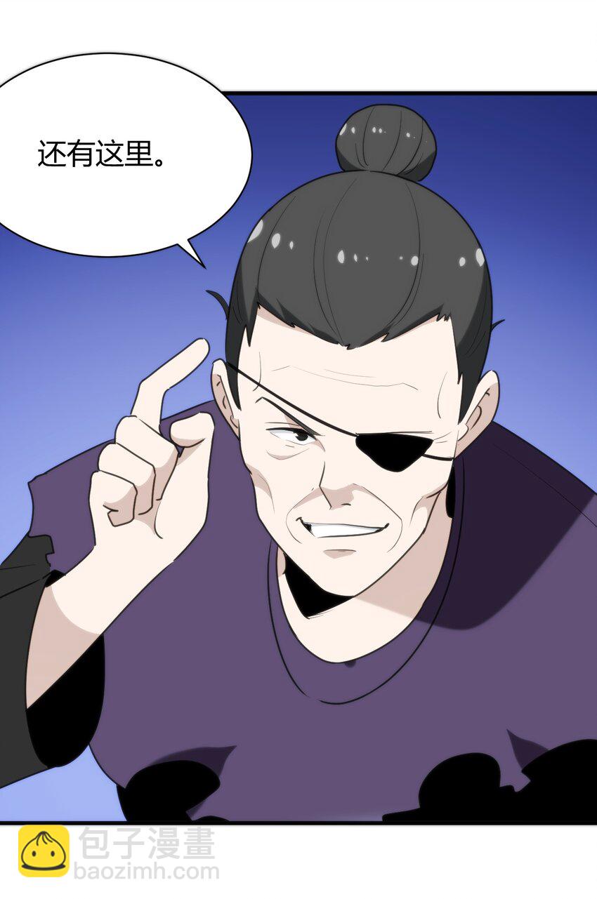245 那轻点好了-第245话