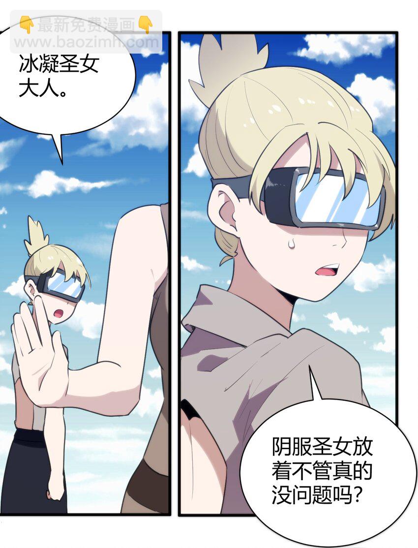 247 隔岸观火-第247话