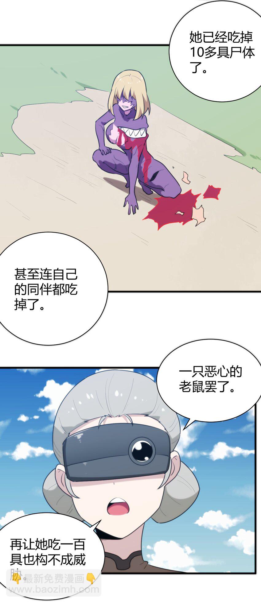 247 隔岸观火-第247话